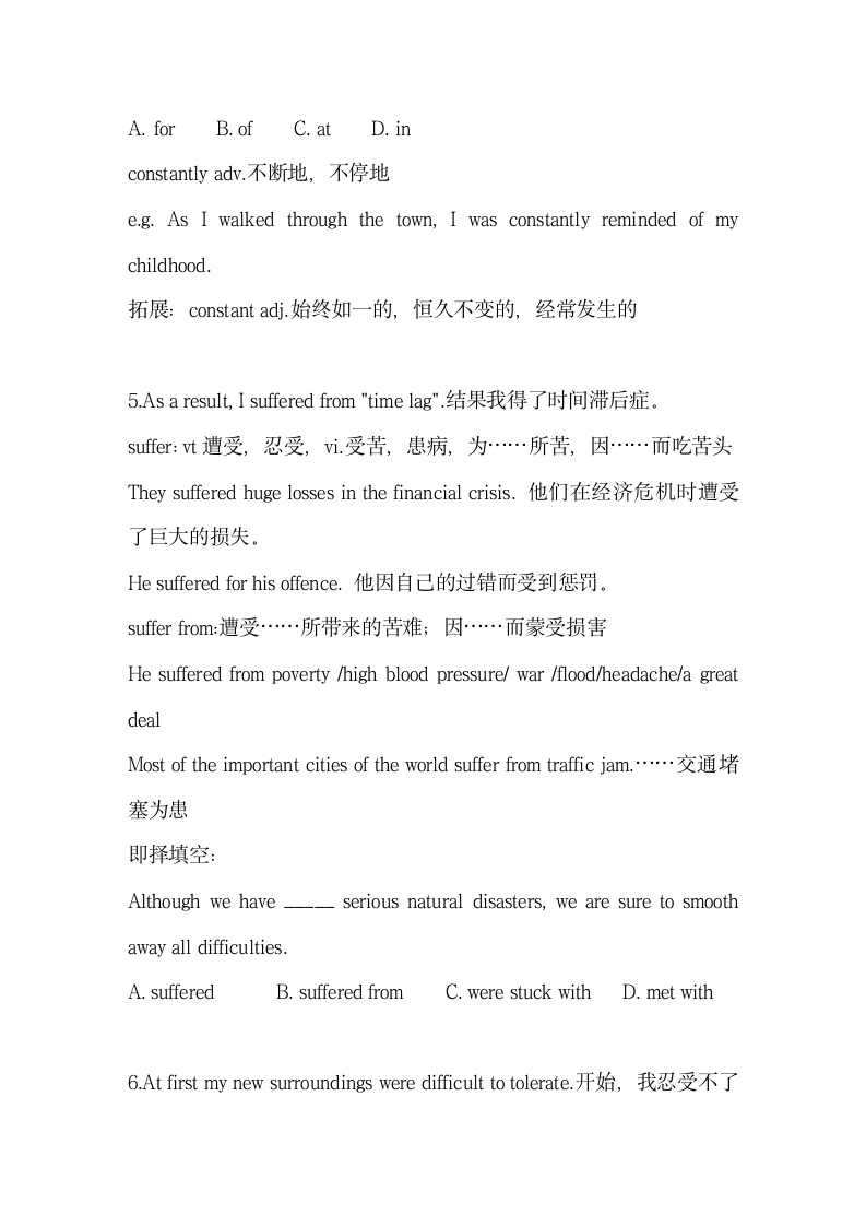 Unit3__知识点精品学案.doc.doc第4页