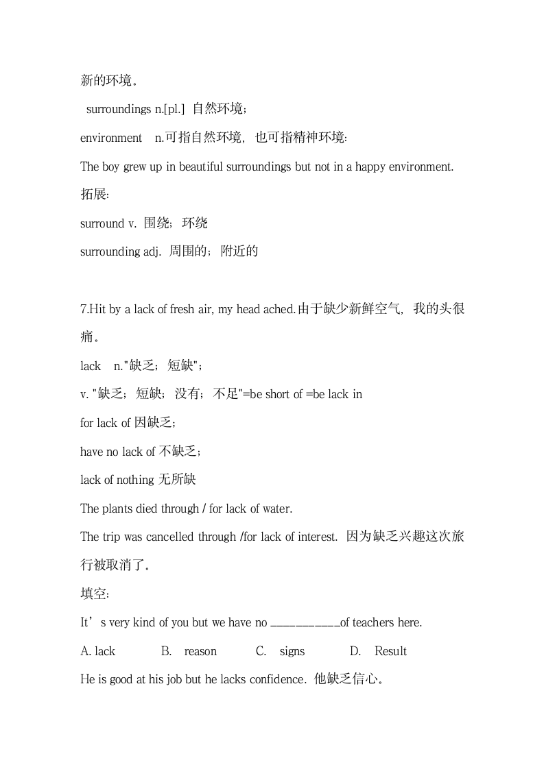 Unit3__知识点精品学案.doc.doc第5页