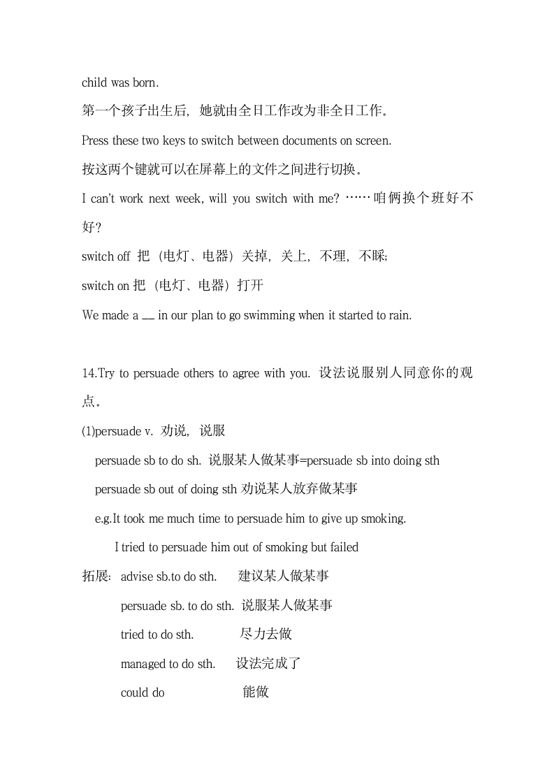 Unit3__知识点精品学案.doc.doc第10页