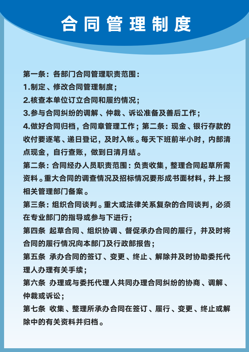 公司各项制度管理牌（考勤施工财务制度).docx第8页