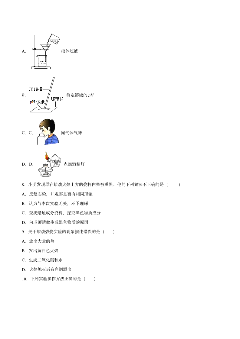 1.2化学是一门以实验为基础的科学同步练习-2021-2022学年九年级化学人教版上册（word版 解析版）.doc第2页