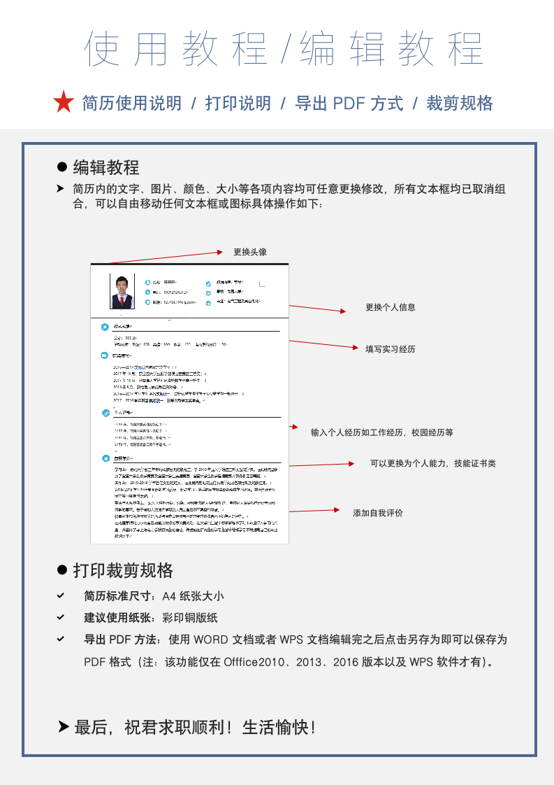 考研复试简历考研复试.docx第2页