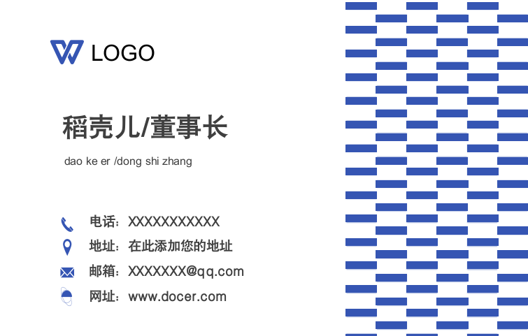 几何蓝色大气名片.docx