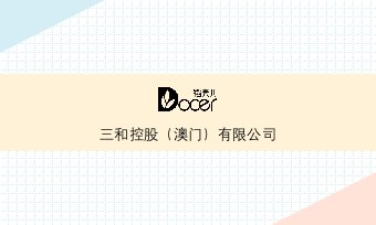 清新简约几何名片.docx第2页