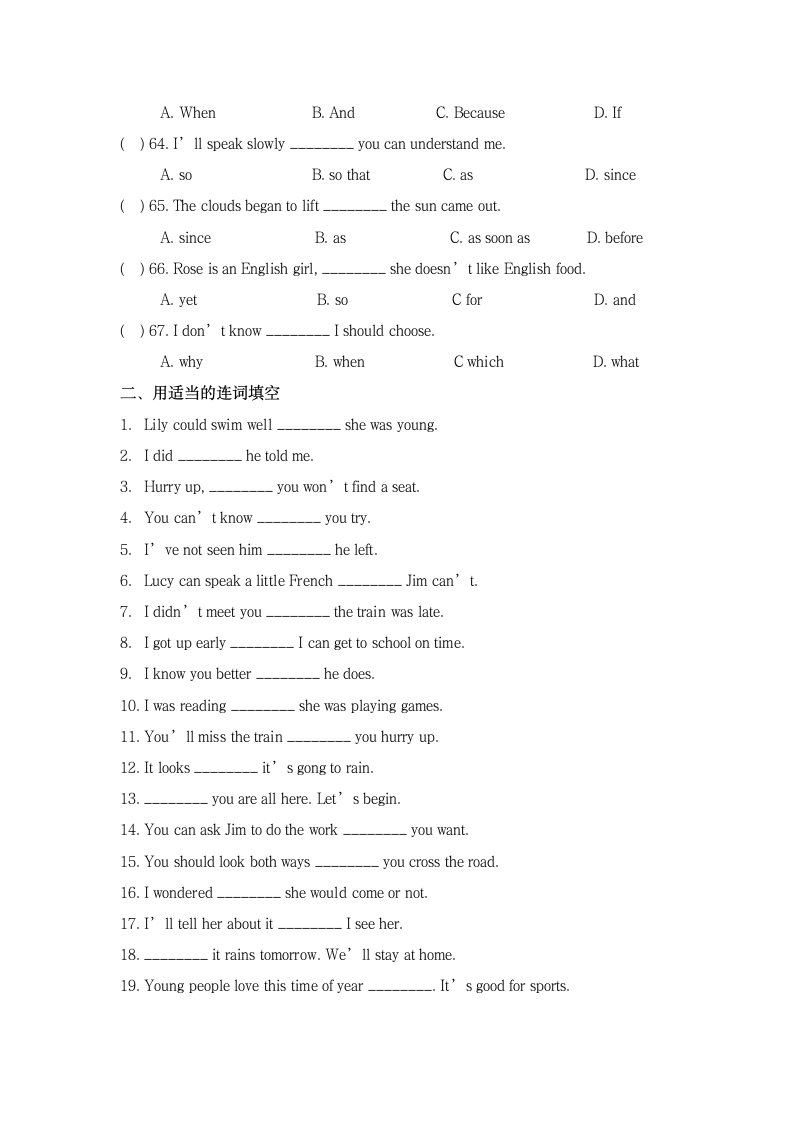 初中英语连词专项练习及答案.docx第6页