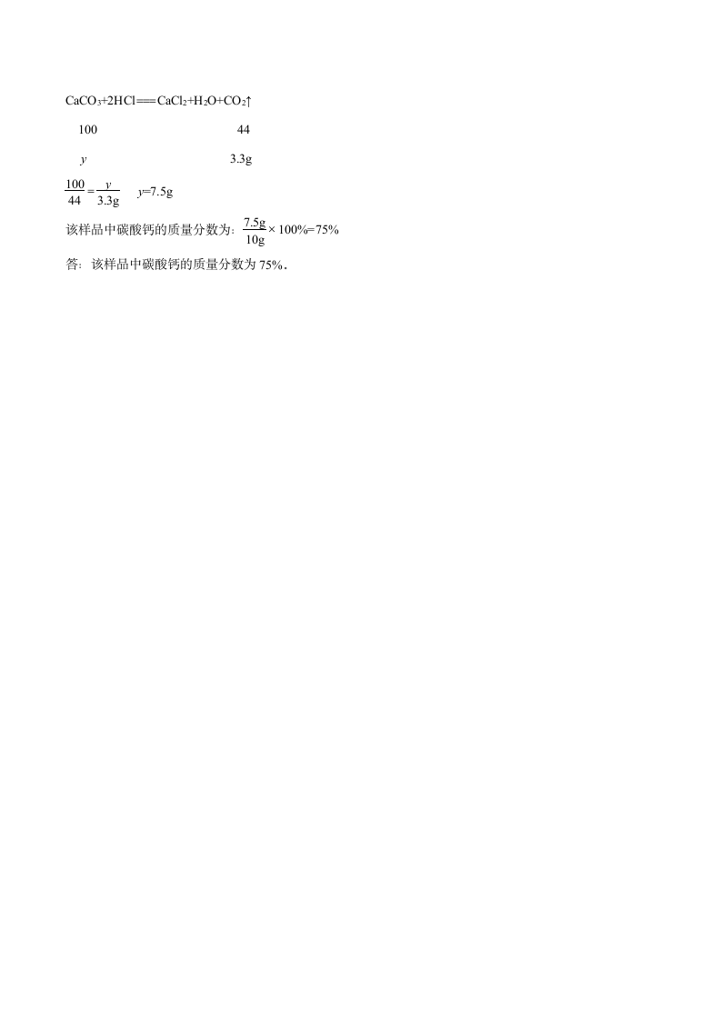 2021年河南省中考化学模拟押题试卷（WORD版 含答案）.doc第7页