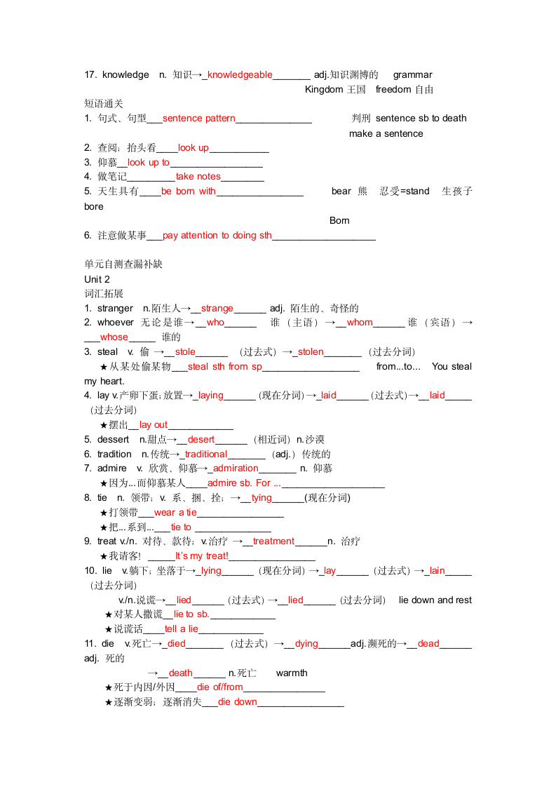 人教版九年级全册  Unit1-2培优笔记.doc第2页