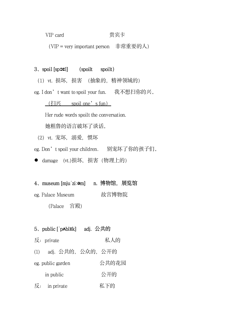 新概念英语二册第3课详细教案笔记.doc第2页