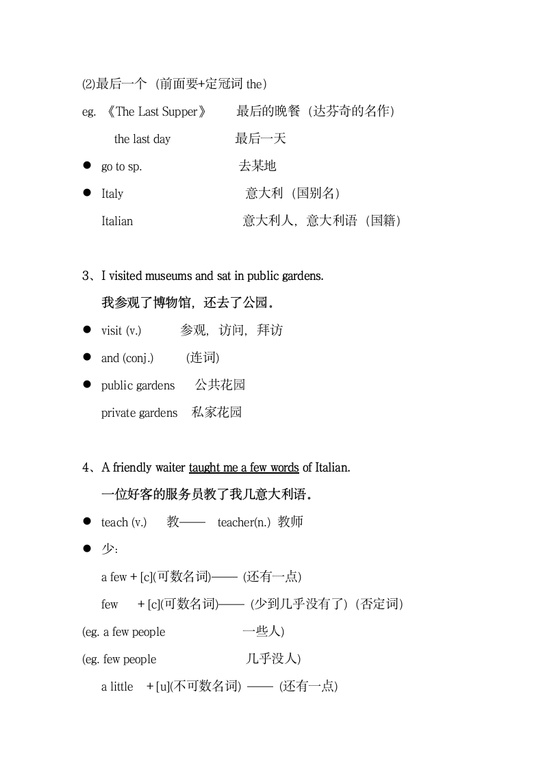 新概念英语二册第3课详细教案笔记.doc第6页