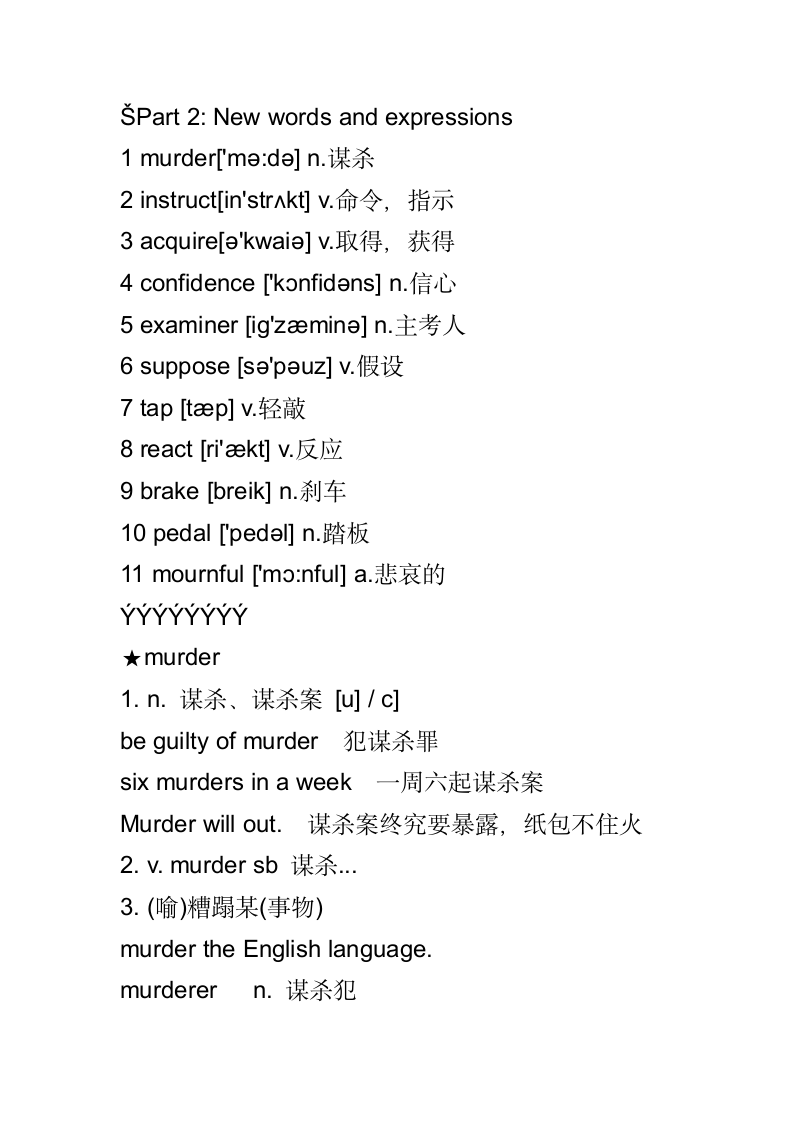 新概念英语第二册Lesson69课堂笔记.doc第2页