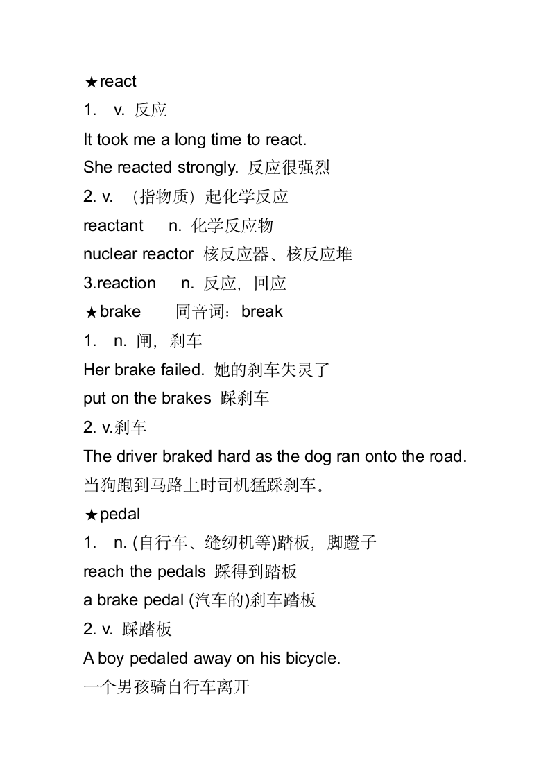 新概念英语第二册Lesson69课堂笔记.doc第6页