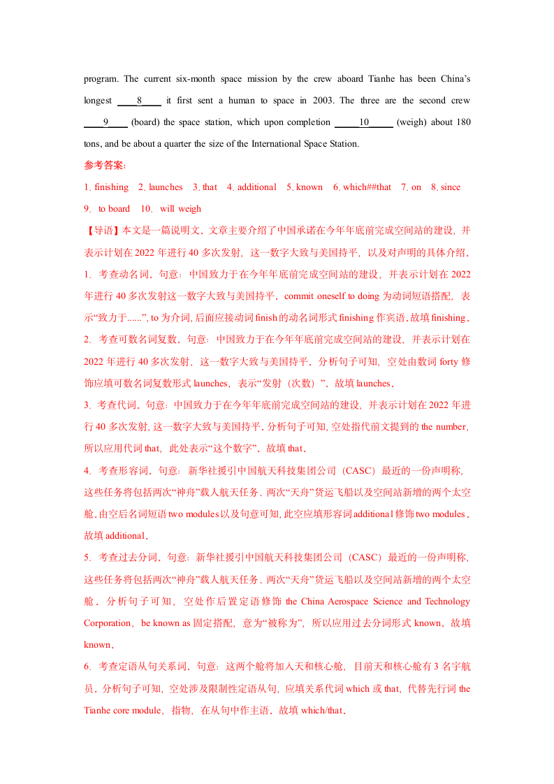 2023年高考英语二轮复习每日词汇过关检测 01（含解析）.doc第3页