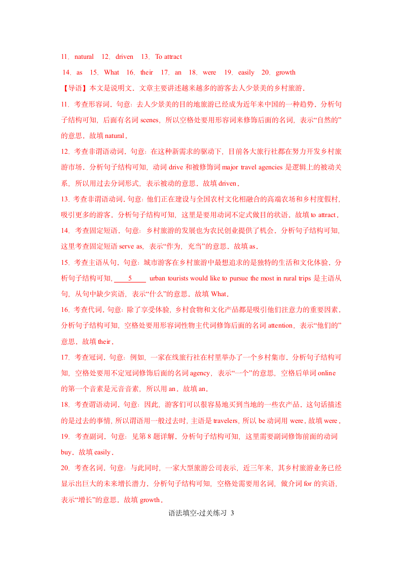 2023年高考英语二轮复习每日词汇过关检测 01（含解析）.doc第5页