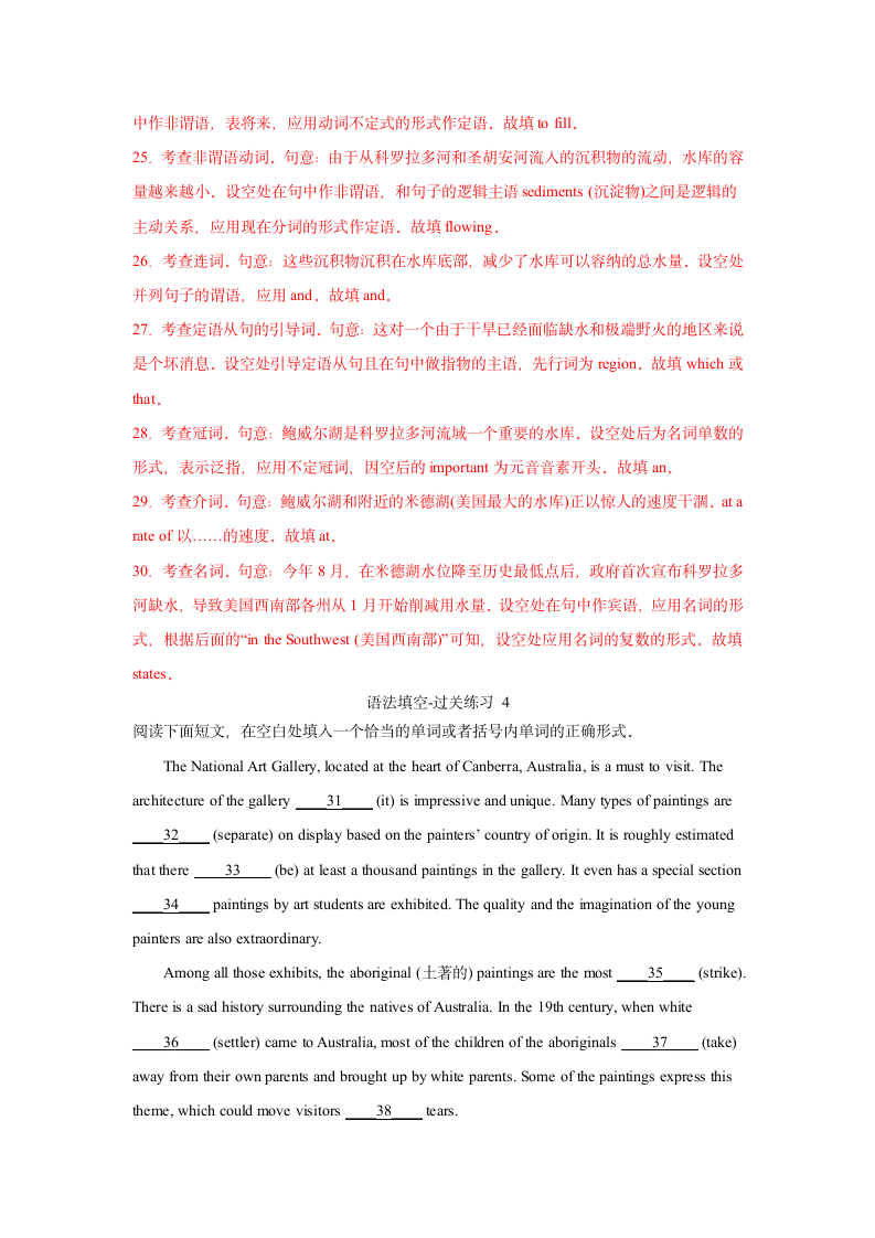 2023年高考英语二轮复习每日词汇过关检测 01（含解析）.doc第7页