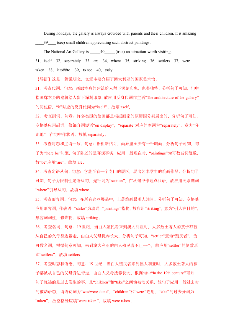 2023年高考英语二轮复习每日词汇过关检测 01（含解析）.doc第8页