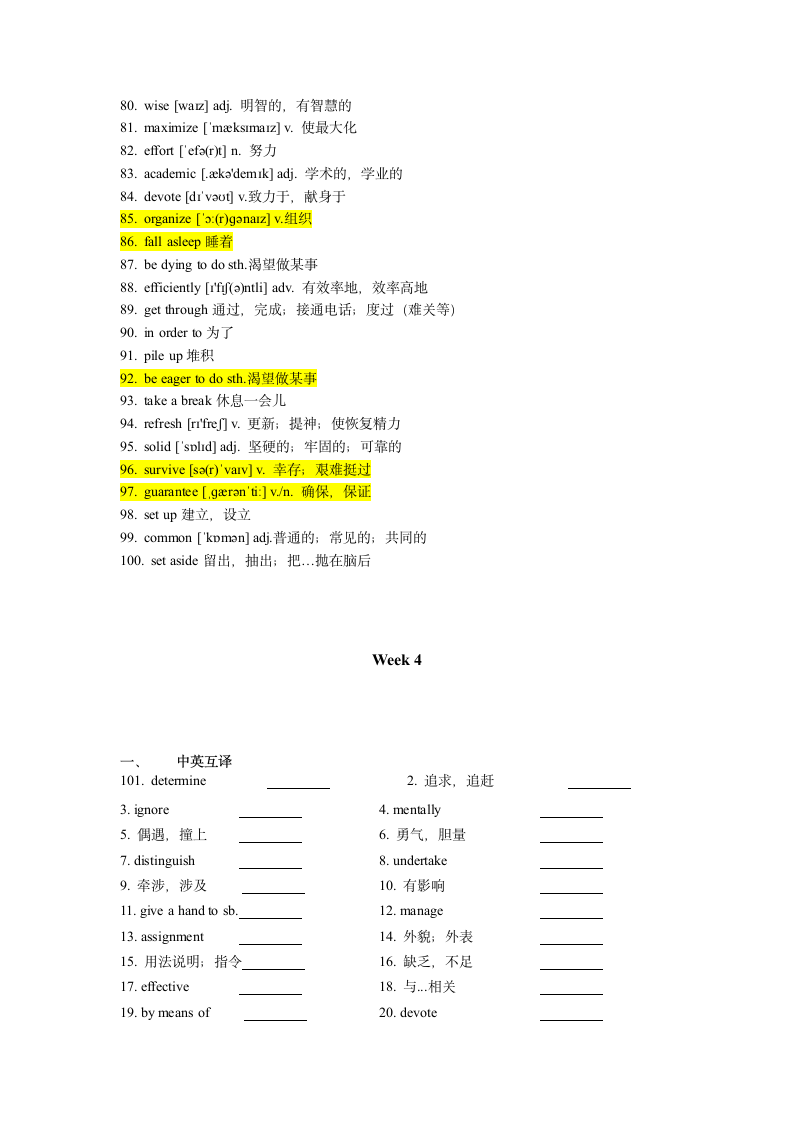 2023届高考英语复习词汇巩固练习Week 4学案（有答案）.doc第3页