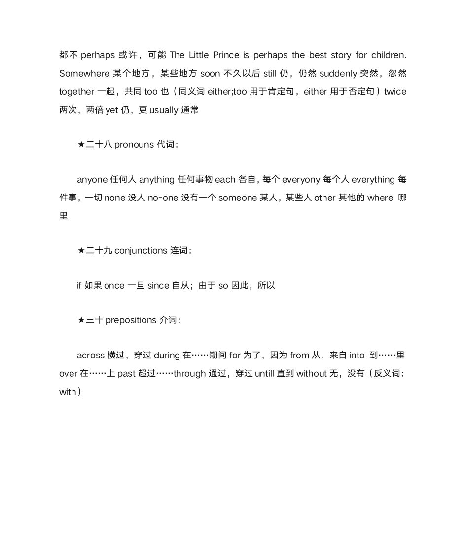 剑桥少儿英语三级分类词汇知识清单.doc第9页