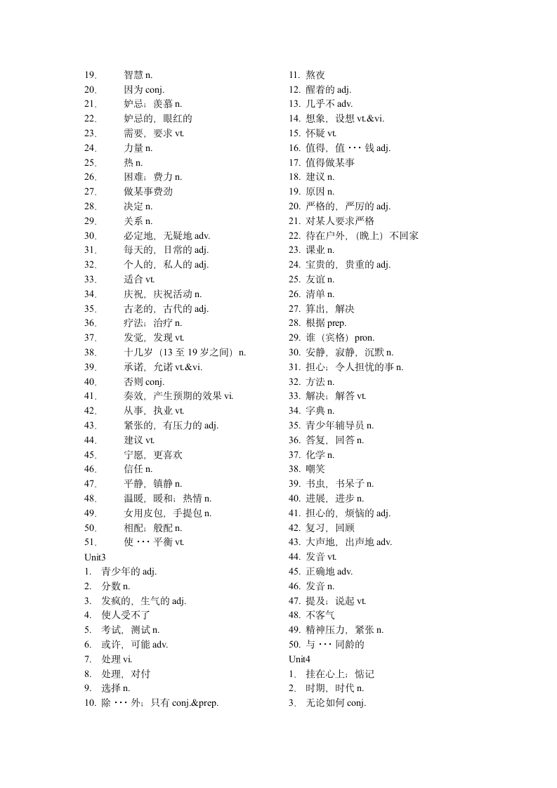 牛津译林九年级上 全册单词表默写.doc第2页