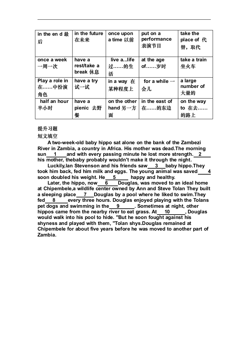 2022年外研版中考英语复习冠词+单词+讲解练习（wordban练习无答案）.doc第4页