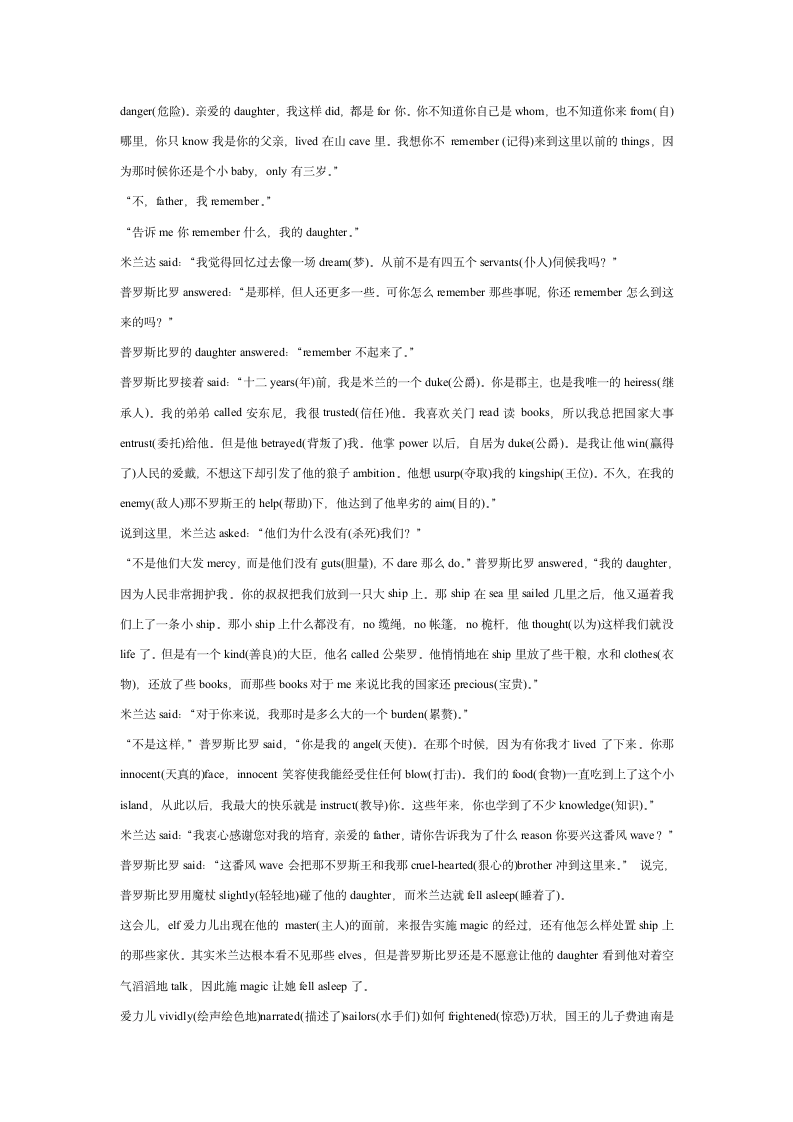 看故事记单词3900[上学期].doc第2页