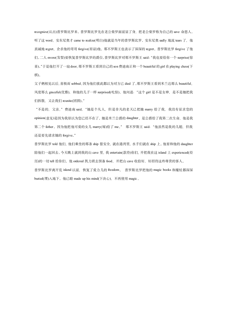 看故事记单词3900[上学期].doc第6页