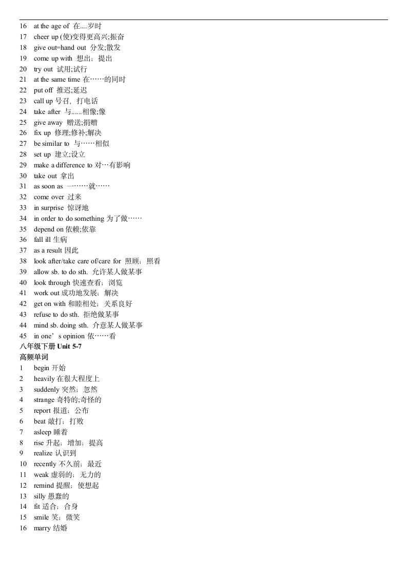 新人教版中考英语高频单词与重点词组汇总过关表（精编排版）.doc第13页