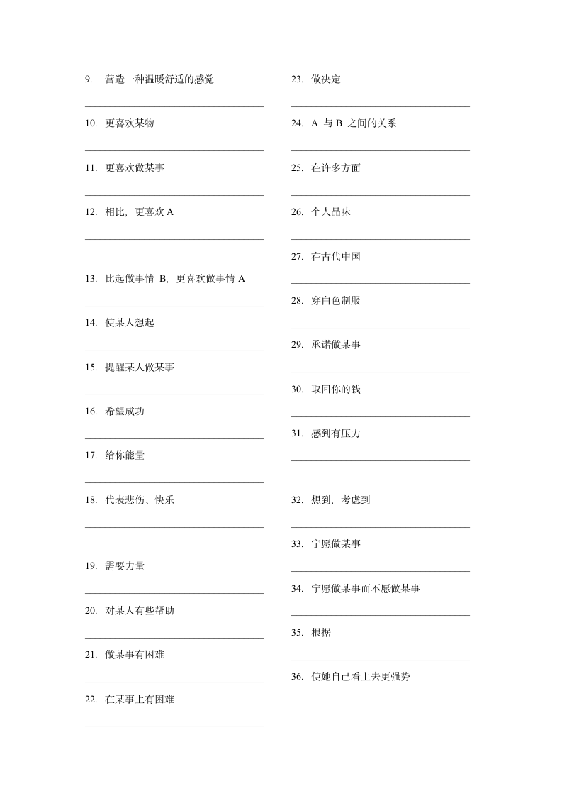 牛津译林版九年级上册 Unit2 基础单词短语句型默写（无答案）.doc第3页