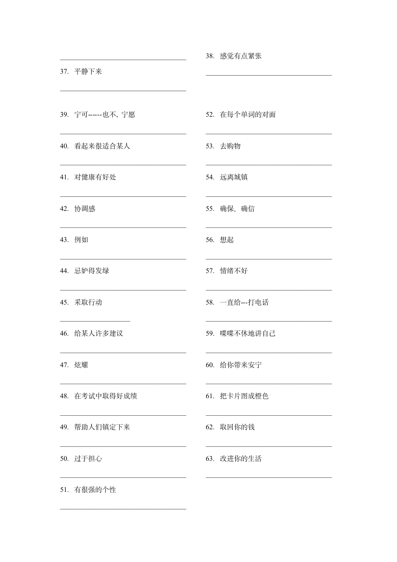 牛津译林版九年级上册 Unit2 基础单词短语句型默写（无答案）.doc第4页