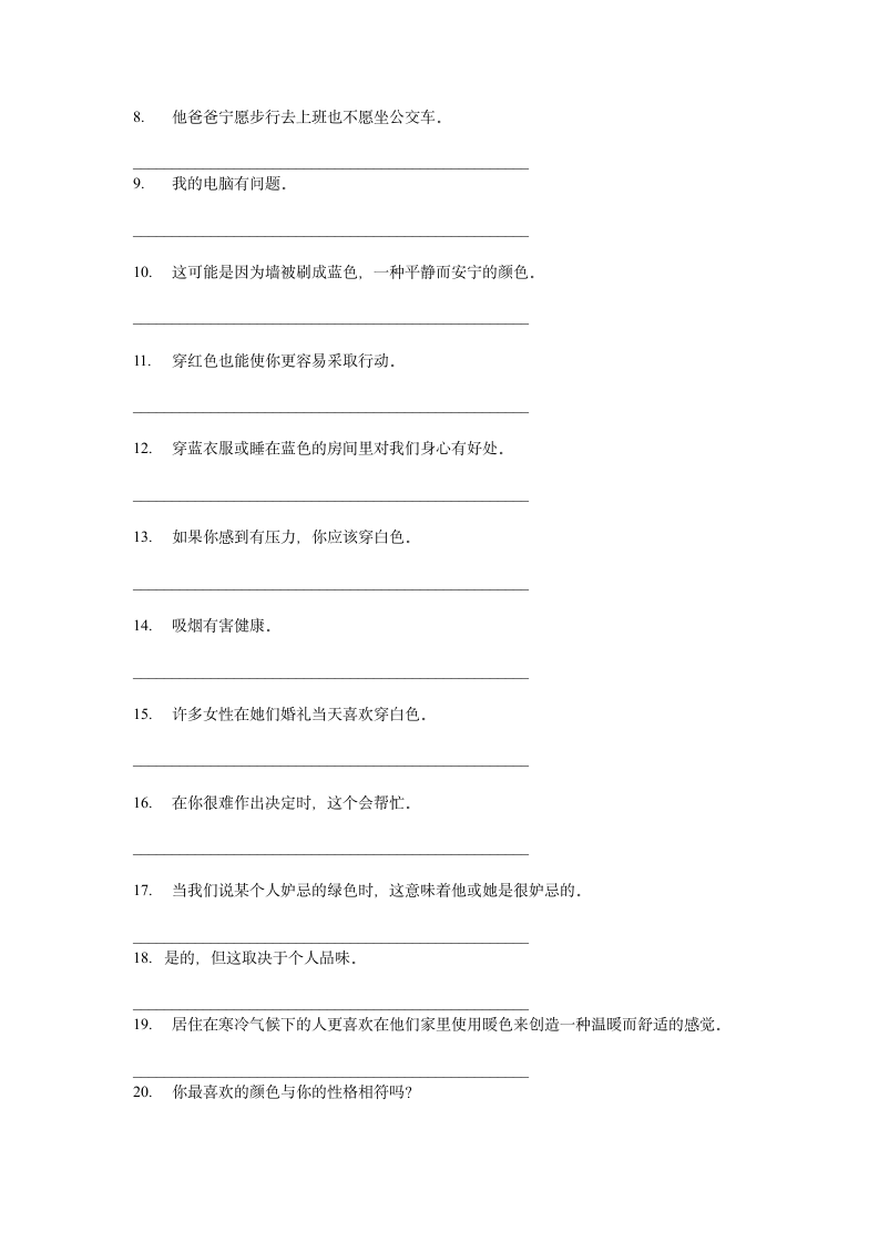 牛津译林版九年级上册 Unit2 基础单词短语句型默写（无答案）.doc第6页