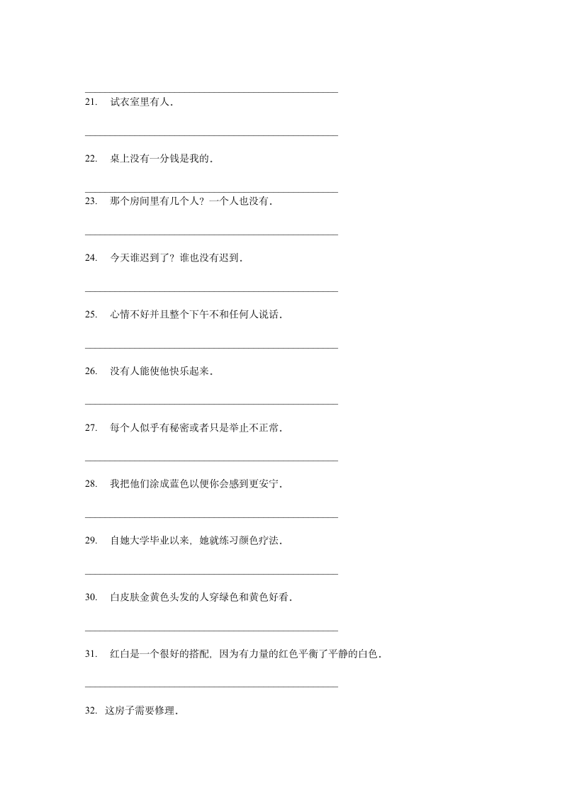 牛津译林版九年级上册 Unit2 基础单词短语句型默写（无答案）.doc第7页