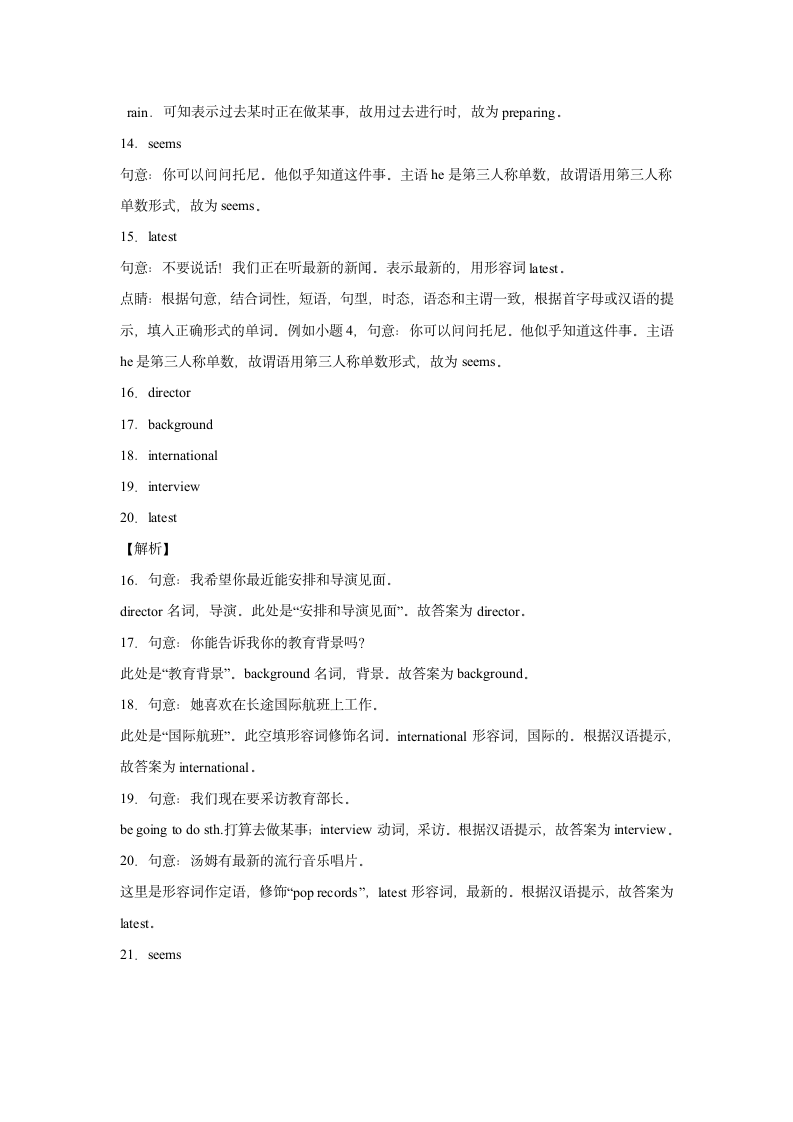 Module 10 On the radio 单元单词词组短语句型练习（含解析）.doc第9页