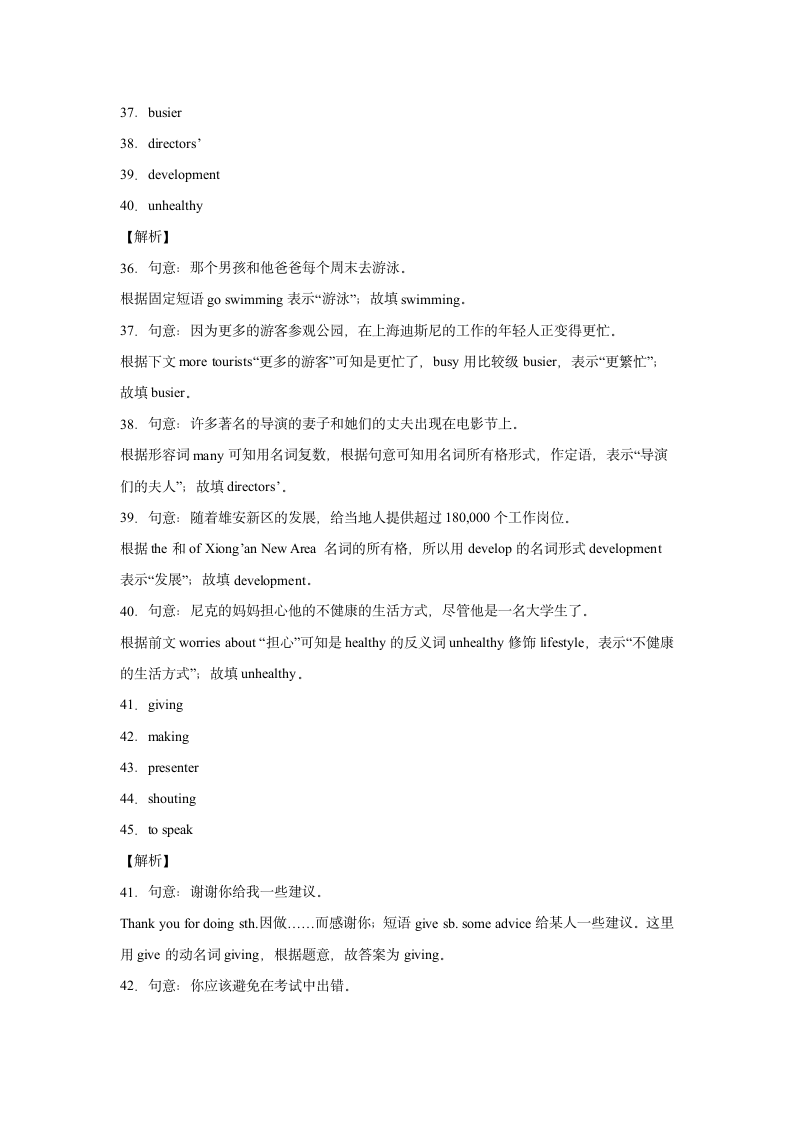 Module 10 On the radio 单元单词词组短语句型练习（含解析）.doc第12页