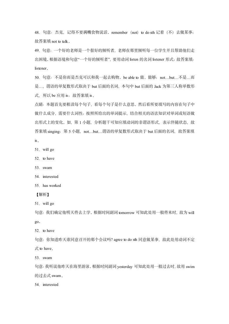 Module 10 On the radio 单元单词词组短语句型练习（含解析）.doc第14页