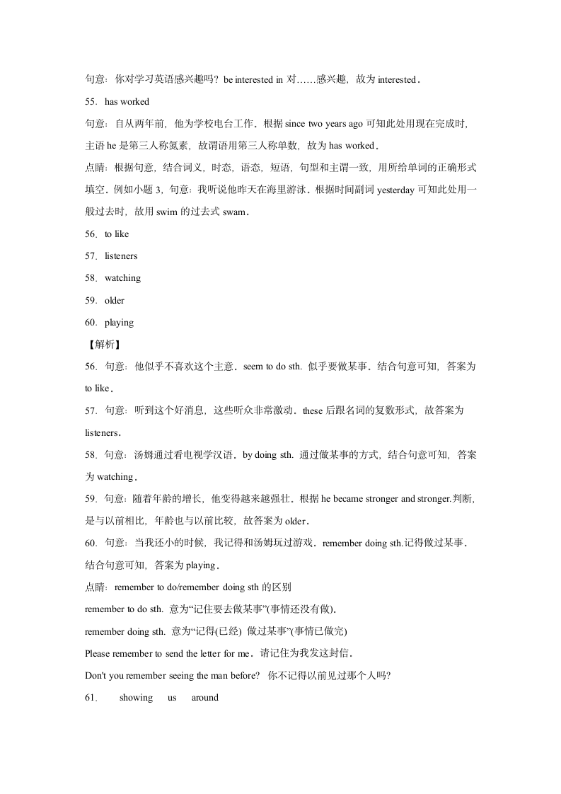 Module 10 On the radio 单元单词词组短语句型练习（含解析）.doc第15页