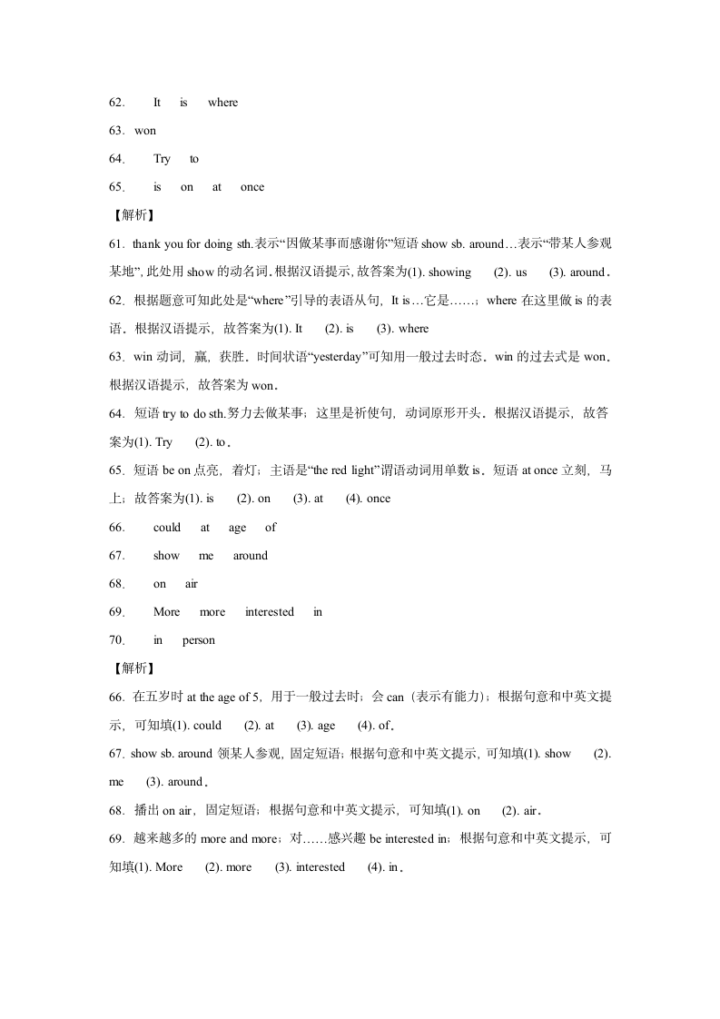 Module 10 On the radio 单元单词词组短语句型练习（含解析）.doc第16页