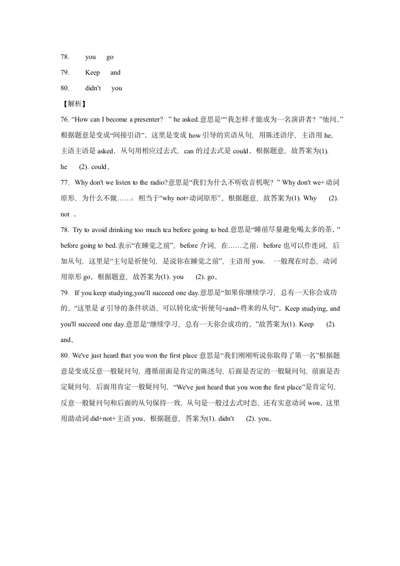 Module 10 On the radio 单元单词词组短语句型练习（含解析）.doc第18页