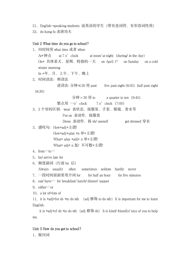 人教版七年级下册英语知识点资料.docx第2页