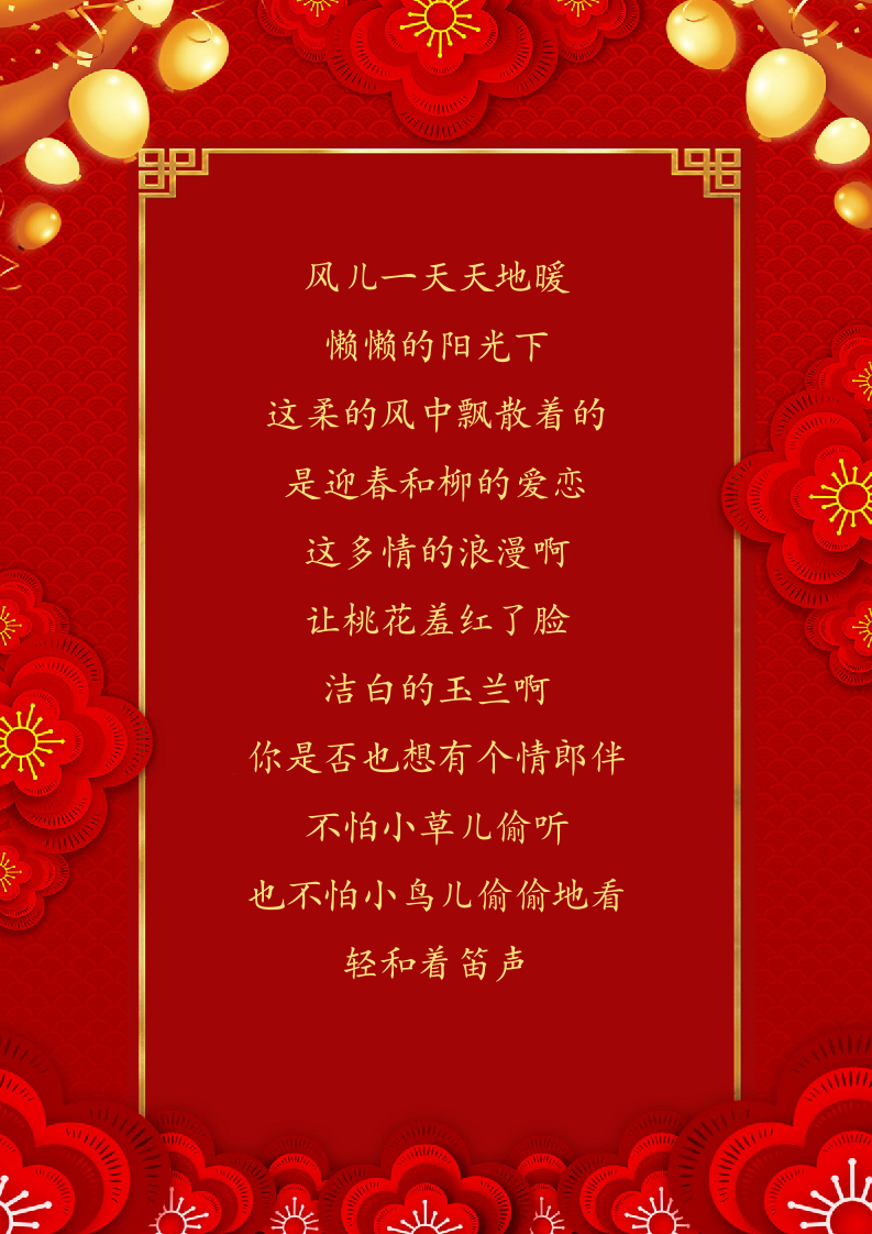 中国风元旦节祝福贺卡灯笼信纸.docx