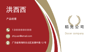 红金商务风个人名片.docx第1页