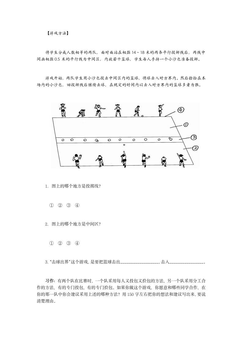 语文练习.doc第5页