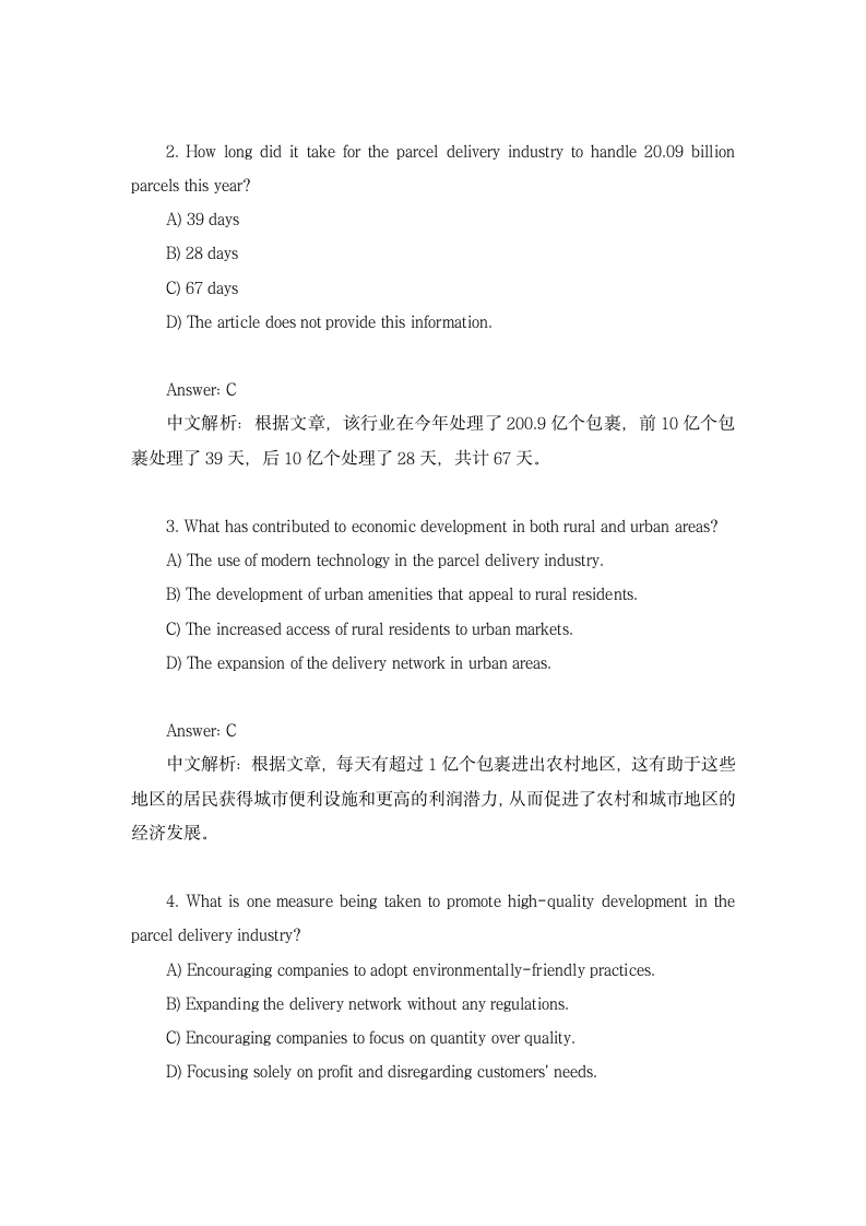 2023届高考英语三轮复习冲刺押题外刊阅读理解训练(20)（含答案）.doc第4页