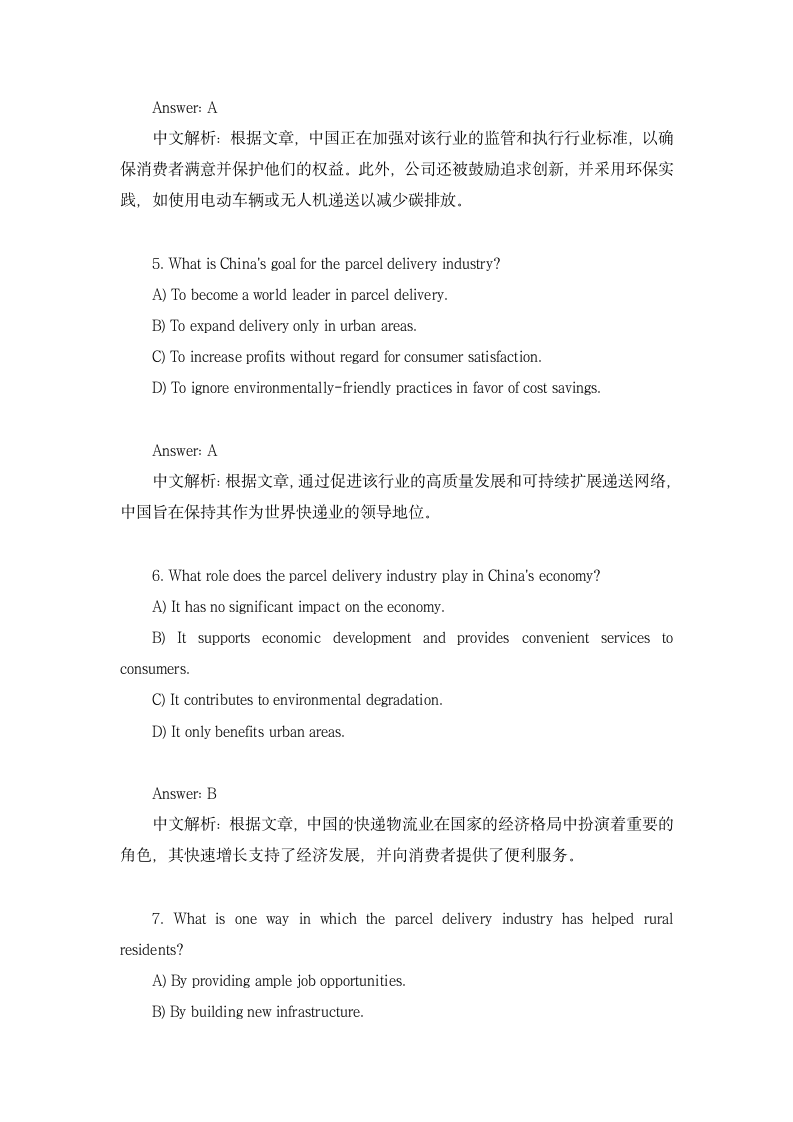 2023届高考英语三轮复习冲刺押题外刊阅读理解训练(20)（含答案）.doc第5页