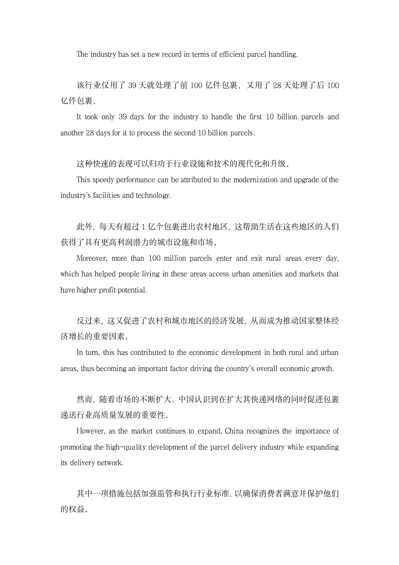 2023届高考英语三轮复习冲刺押题外刊阅读理解训练(20)（含答案）.doc第7页