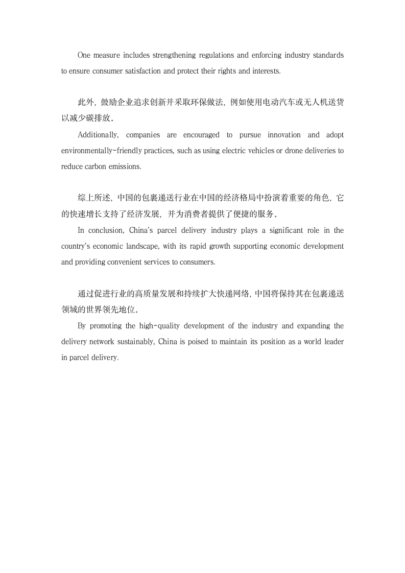 2023届高考英语三轮复习冲刺押题外刊阅读理解训练(20)（含答案）.doc第8页