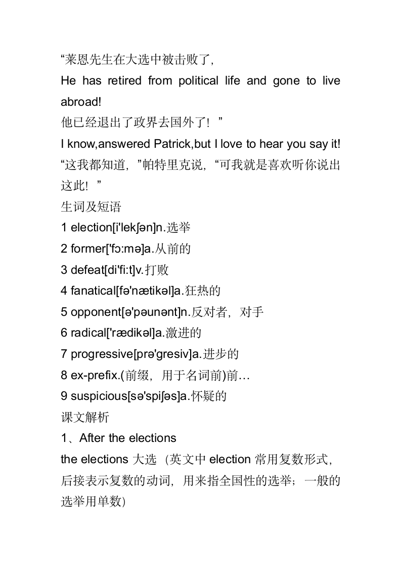 新概念英语第二册Lesson83课堂笔记.doc第3页