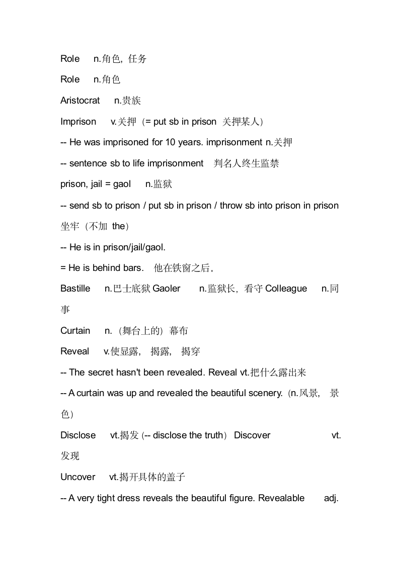 新概念英语第三册lesson22课堂笔记.doc第4页