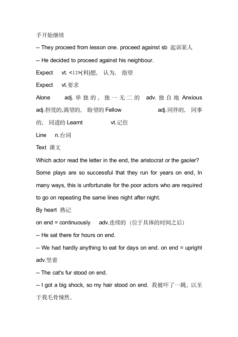 新概念英语第三册lesson22课堂笔记.doc第6页