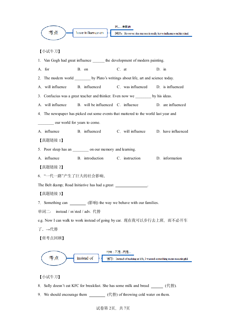 2024年英语中考一轮高频词汇复习 List17（含解析）.doc第2页