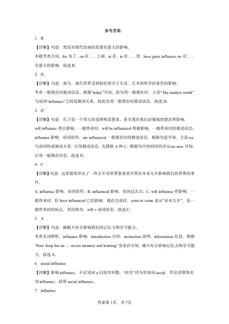 2024年英语中考一轮高频词汇复习 List17（含解析）.doc第9页