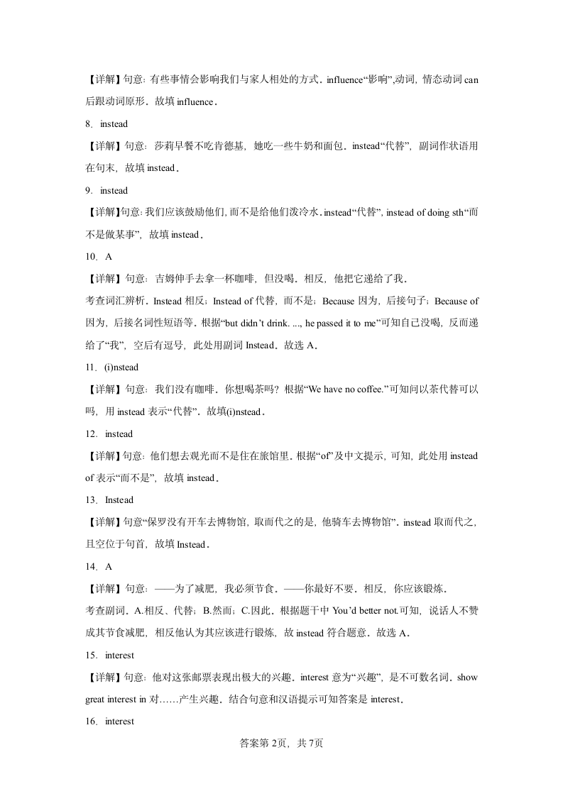 2024年英语中考一轮高频词汇复习 List17（含解析）.doc第10页